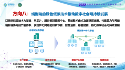 中国移动研究院副院长段晓东深度解读中国移动《算力网络技术白皮书》